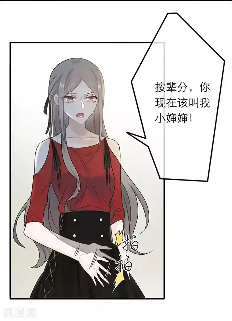 恋人的2种打开方式第21话