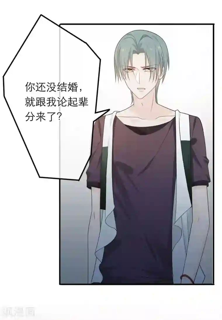 恋人的2种打开方式第21话