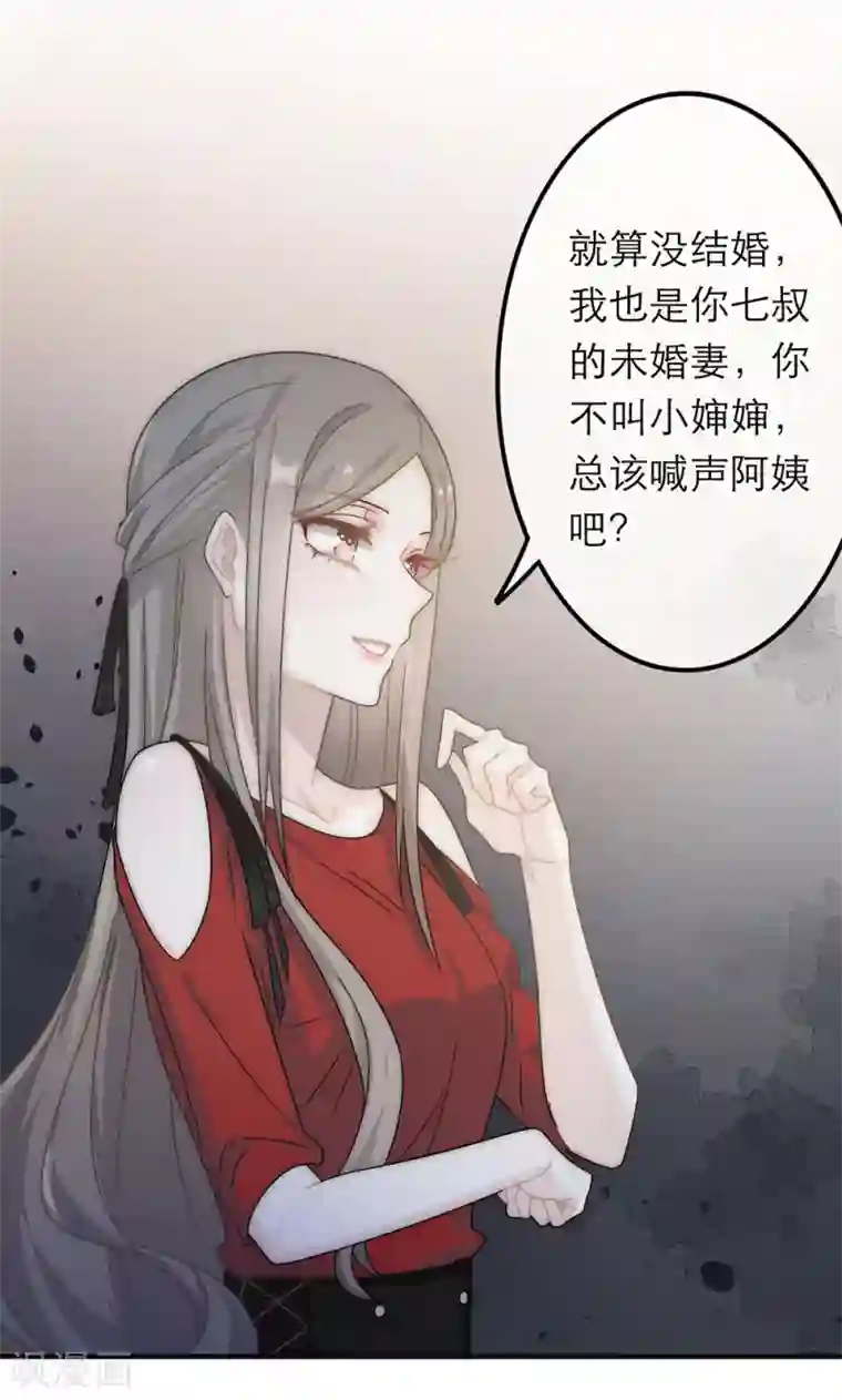 恋人的2种打开方式第21话