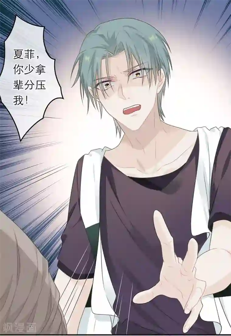 恋人的2种打开方式第21话