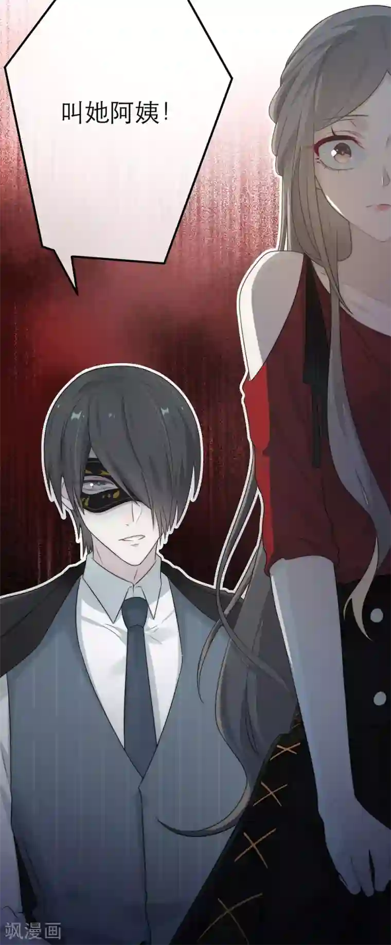 恋人的2种打开方式第21话