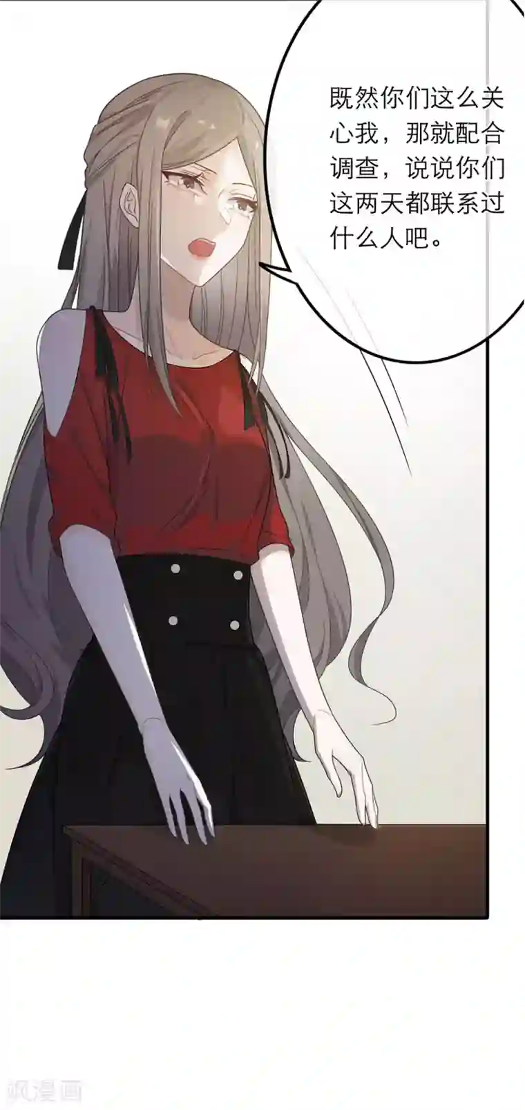 恋人的2种打开方式第21话