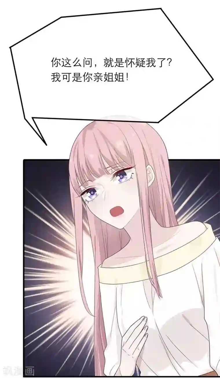 恋人的2种打开方式第21话