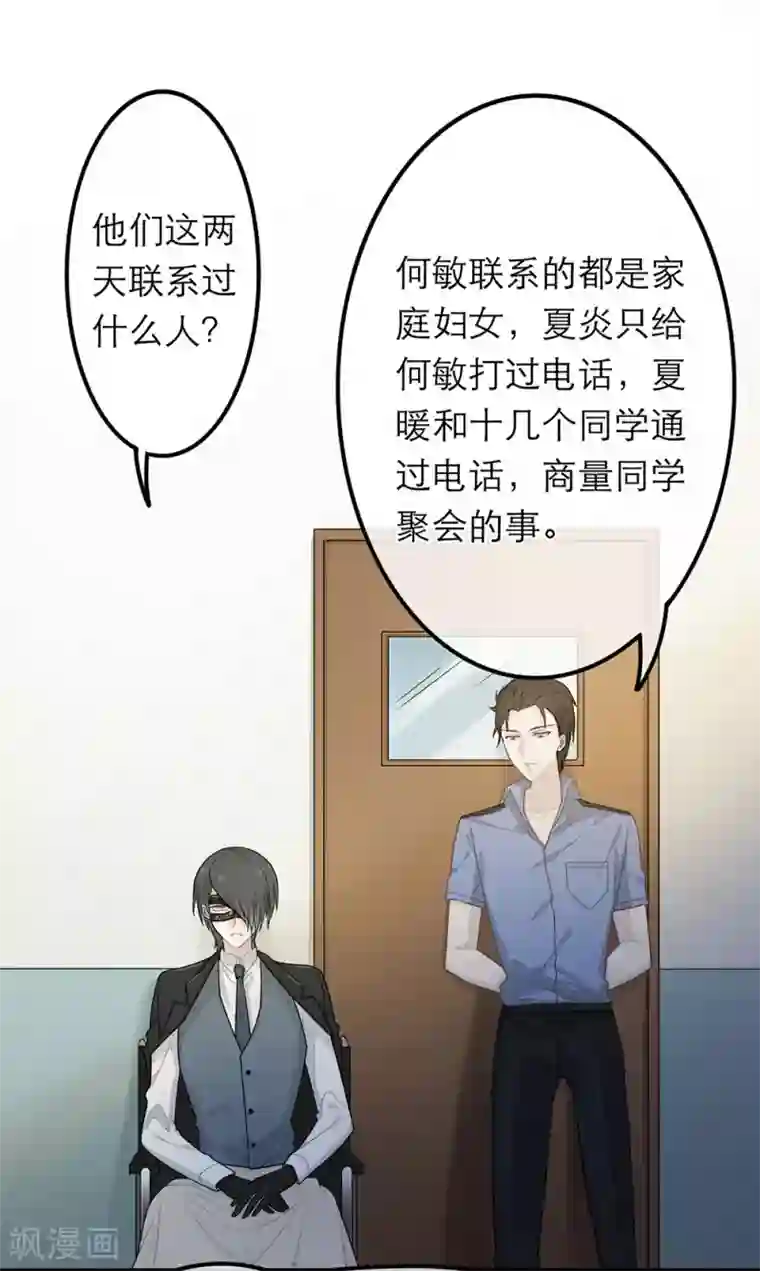 恋人的2种打开方式第21话