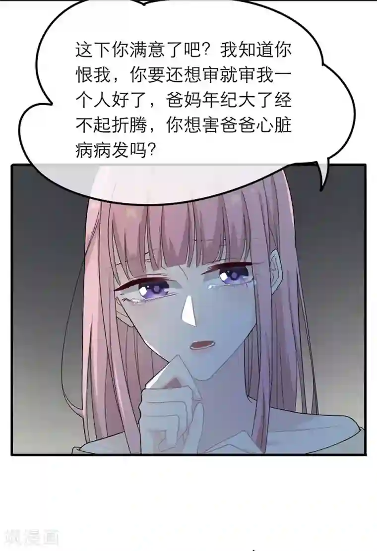 恋人的2种打开方式第21话