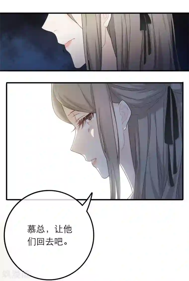 恋人的2种打开方式第21话