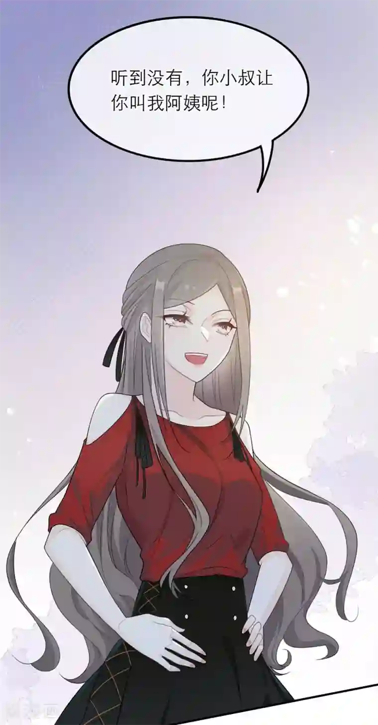 恋人的2种打开方式第22话