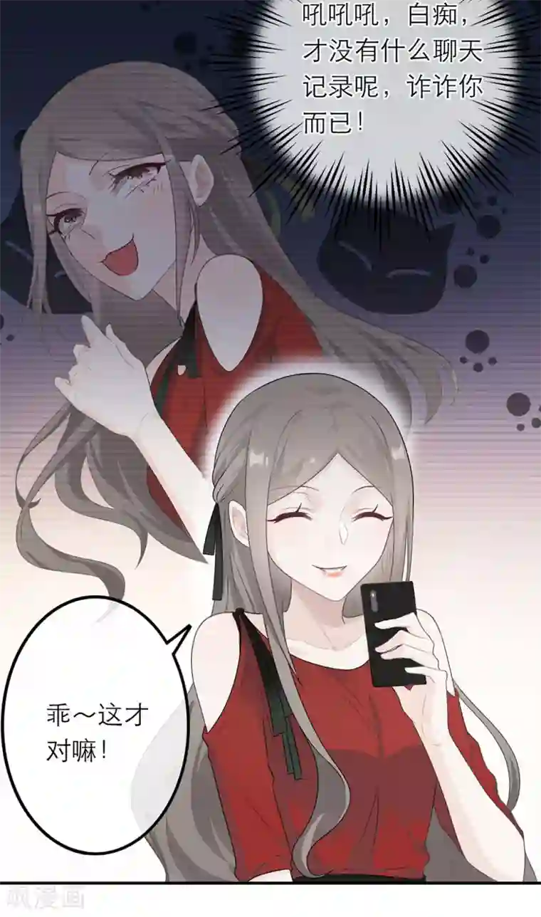 恋人的2种打开方式第22话