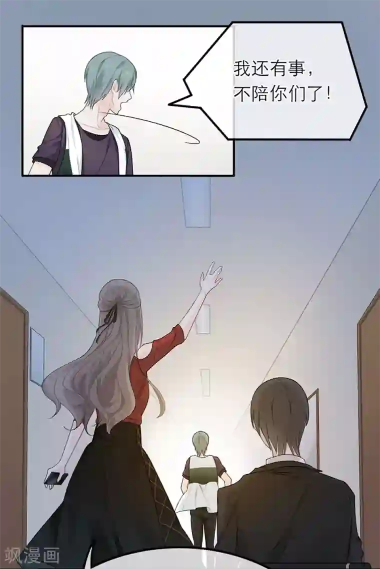 恋人的2种打开方式第22话