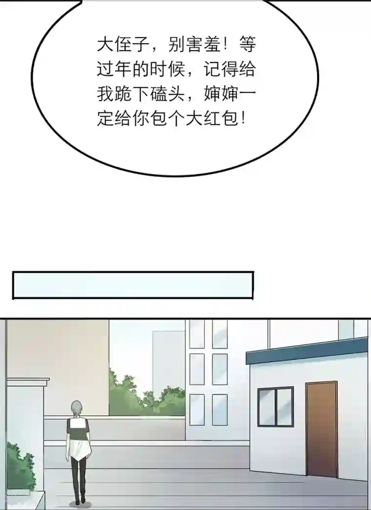 恋人的2种打开方式第22话