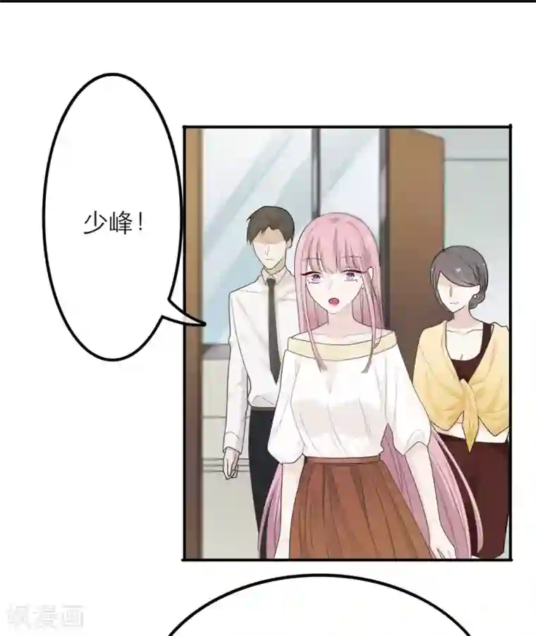 恋人的2种打开方式第22话