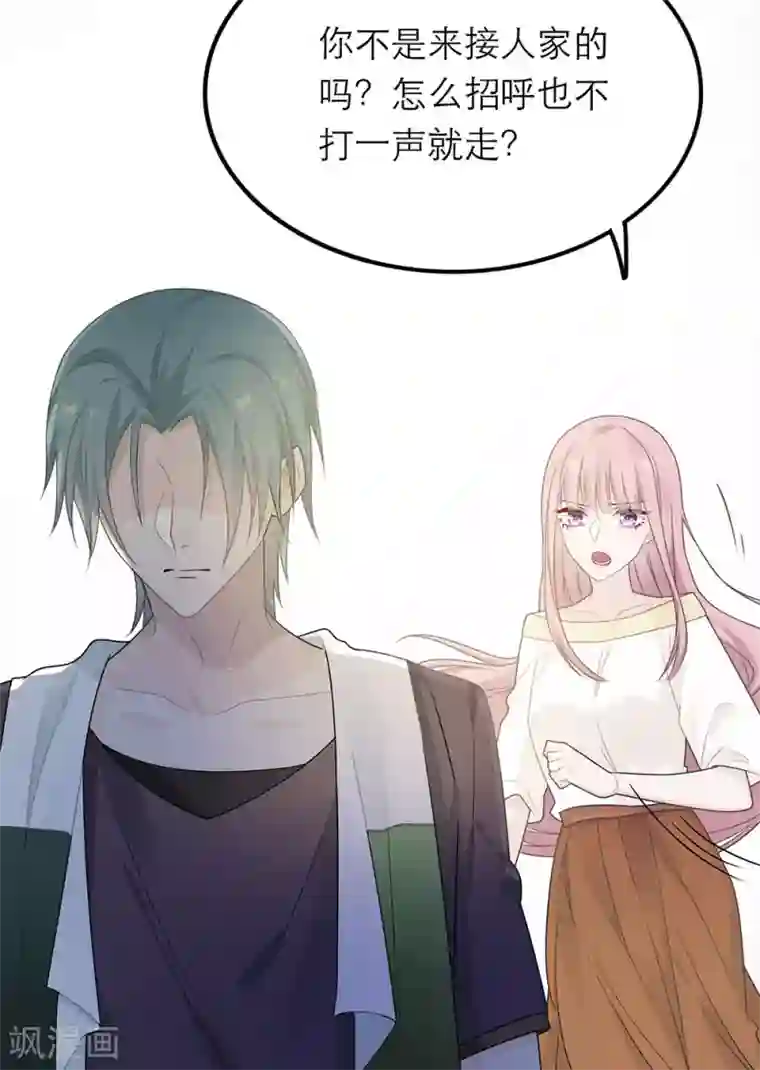 恋人的2种打开方式第22话