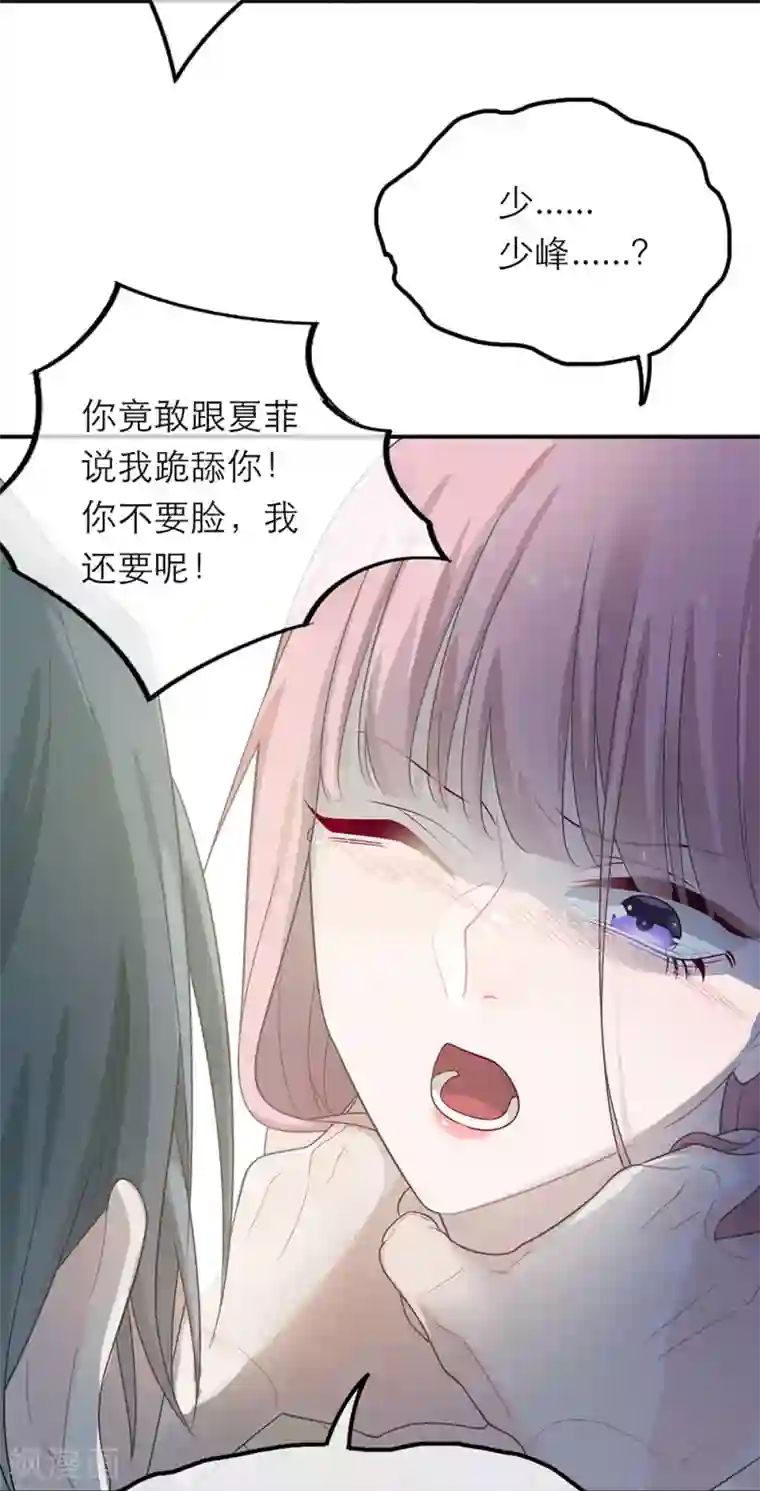 恋人的2种打开方式第22话