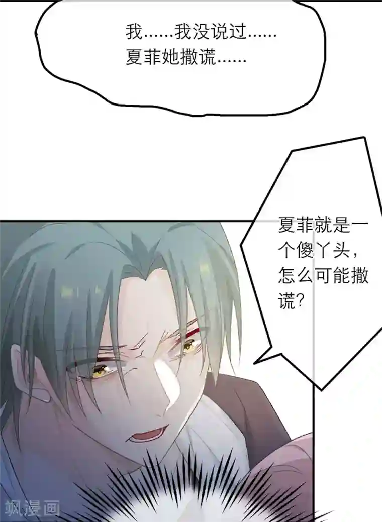 恋人的2种打开方式第22话