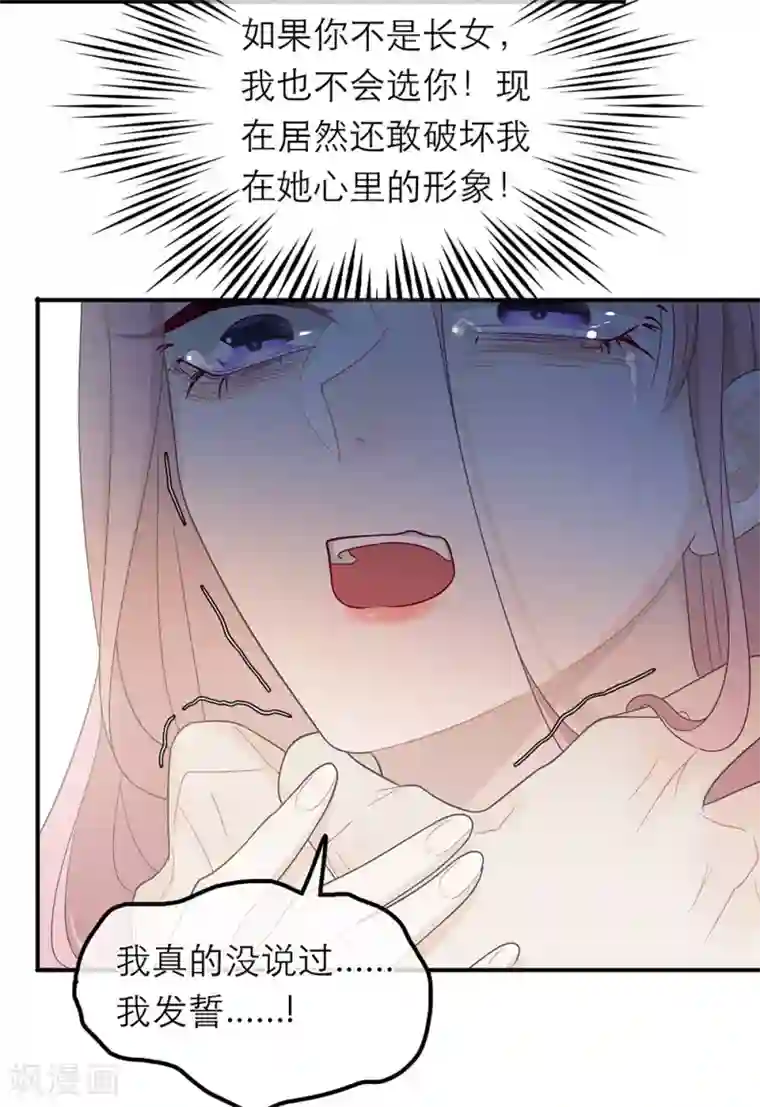 恋人的2种打开方式第22话