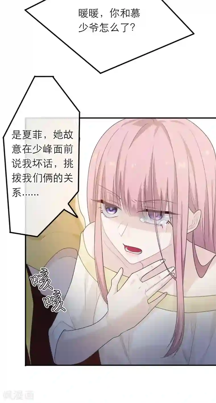 恋人的2种打开方式第22话