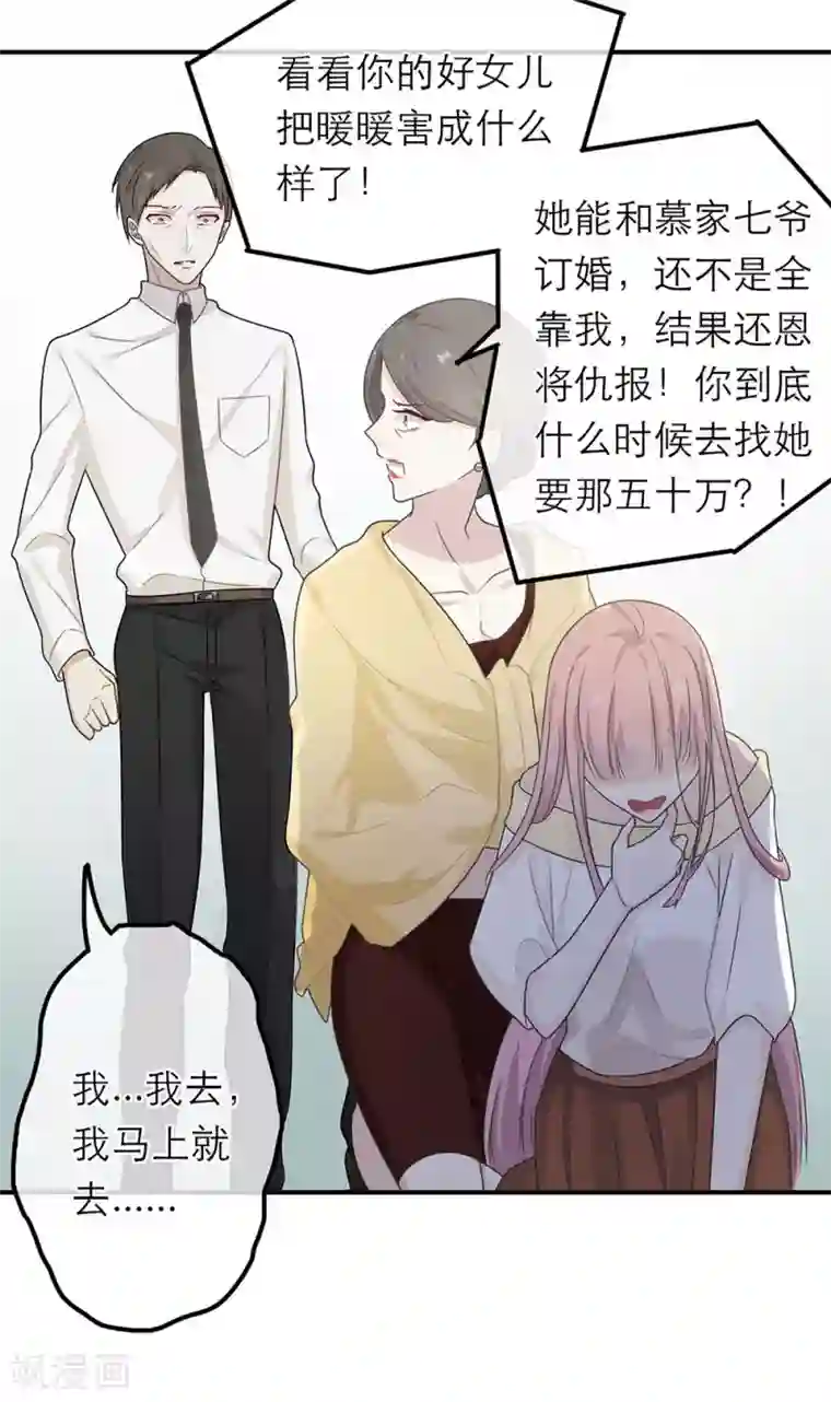 恋人的2种打开方式第22话