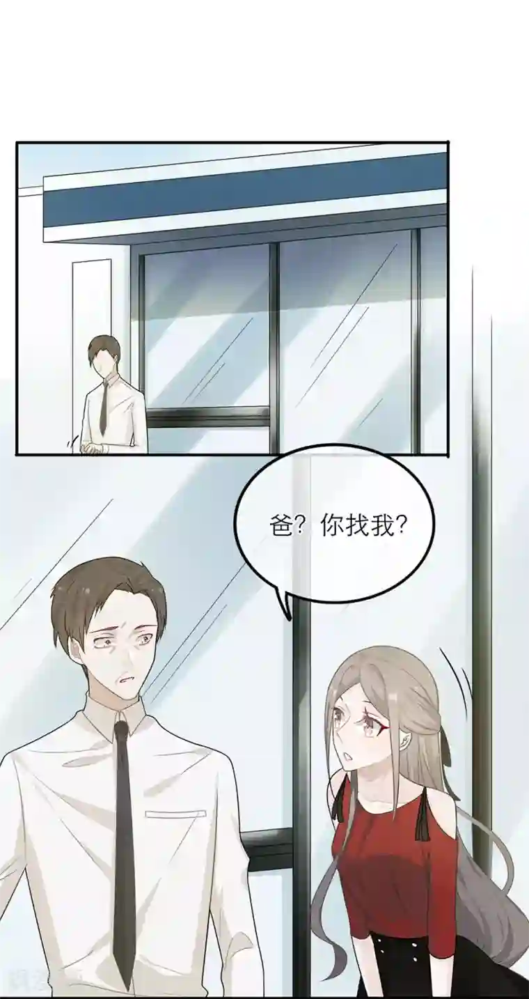 恋人的2种打开方式第22话