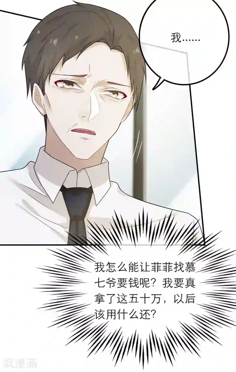 恋人的2种打开方式第22话