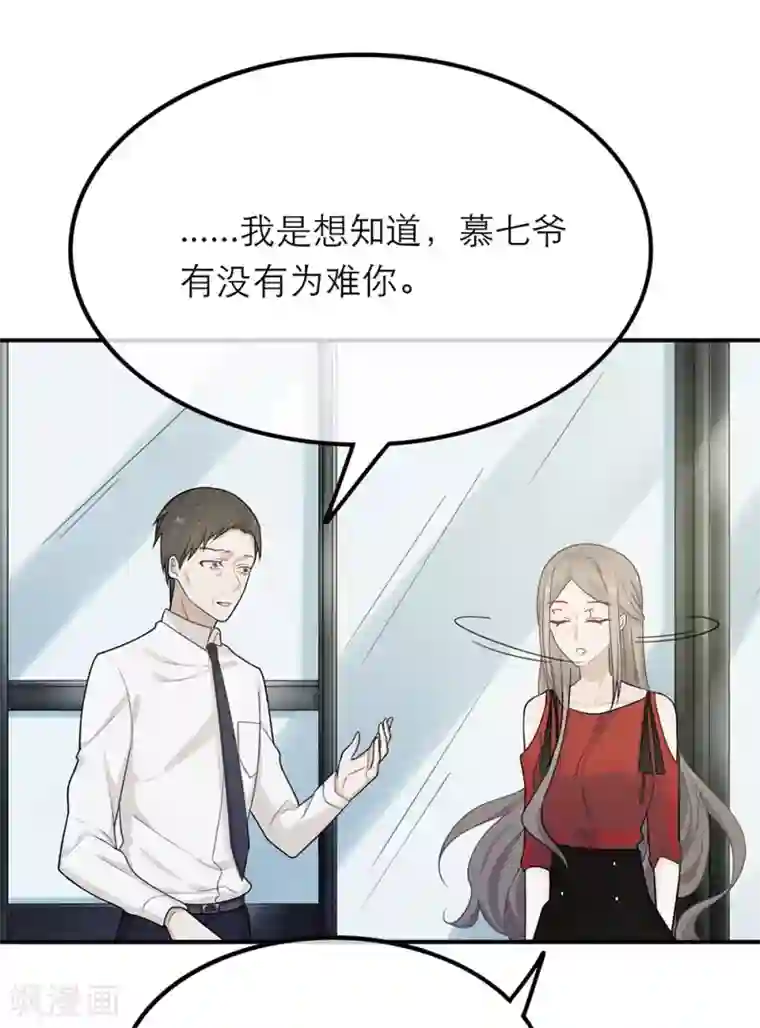 恋人的2种打开方式第22话