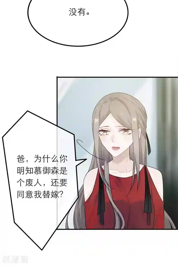 恋人的2种打开方式第22话