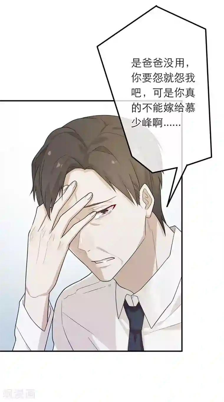 恋人的2种打开方式第22话