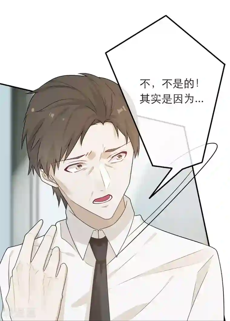 恋人的2种打开方式第22话