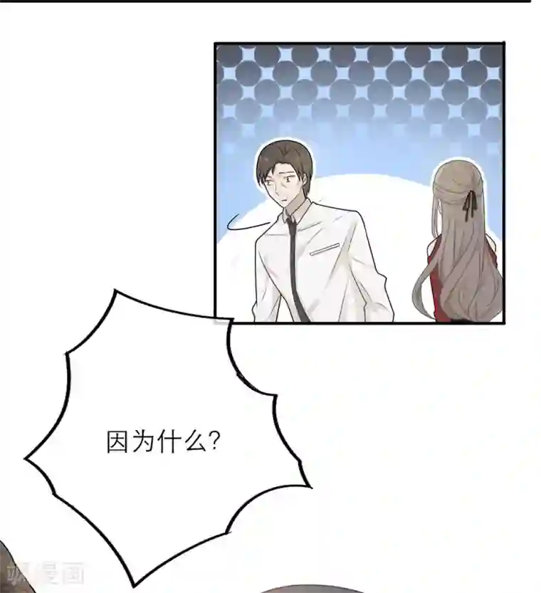 恋人的2种打开方式第22话