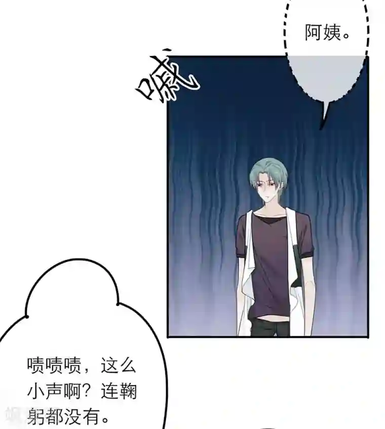 恋人的2种打开方式第22话