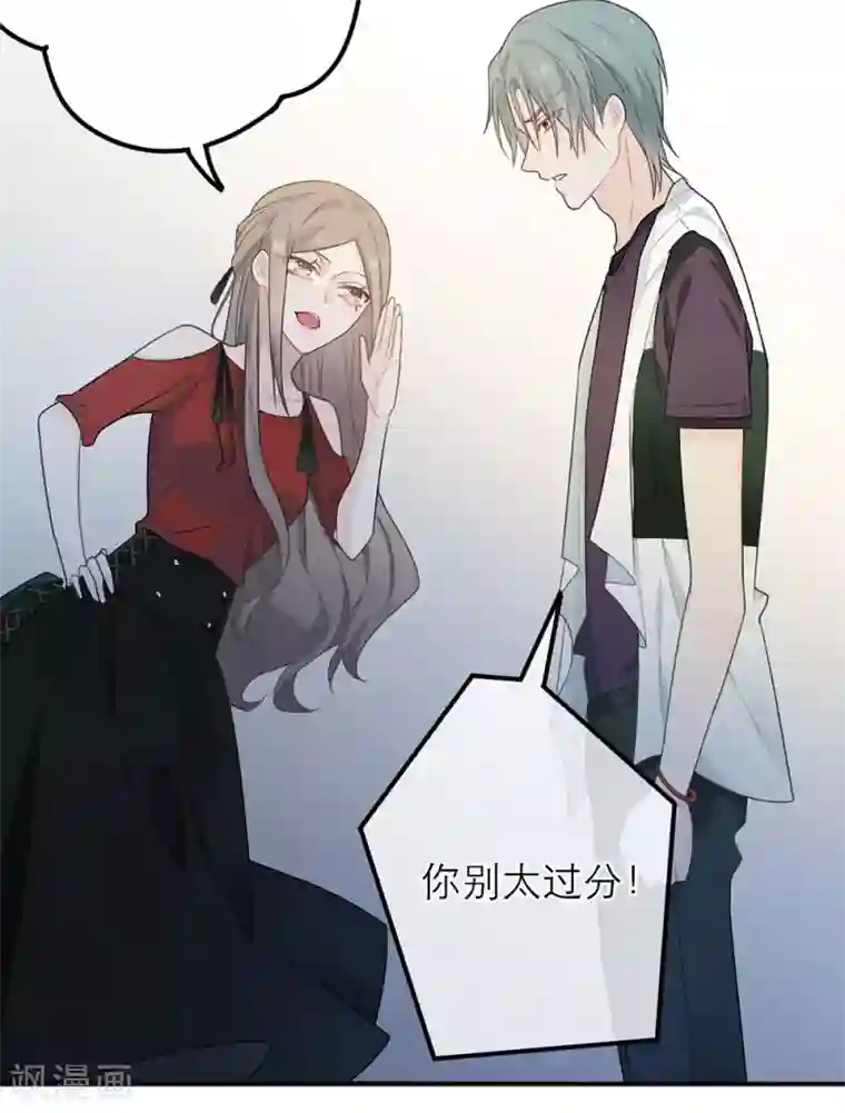 恋人的2种打开方式第22话