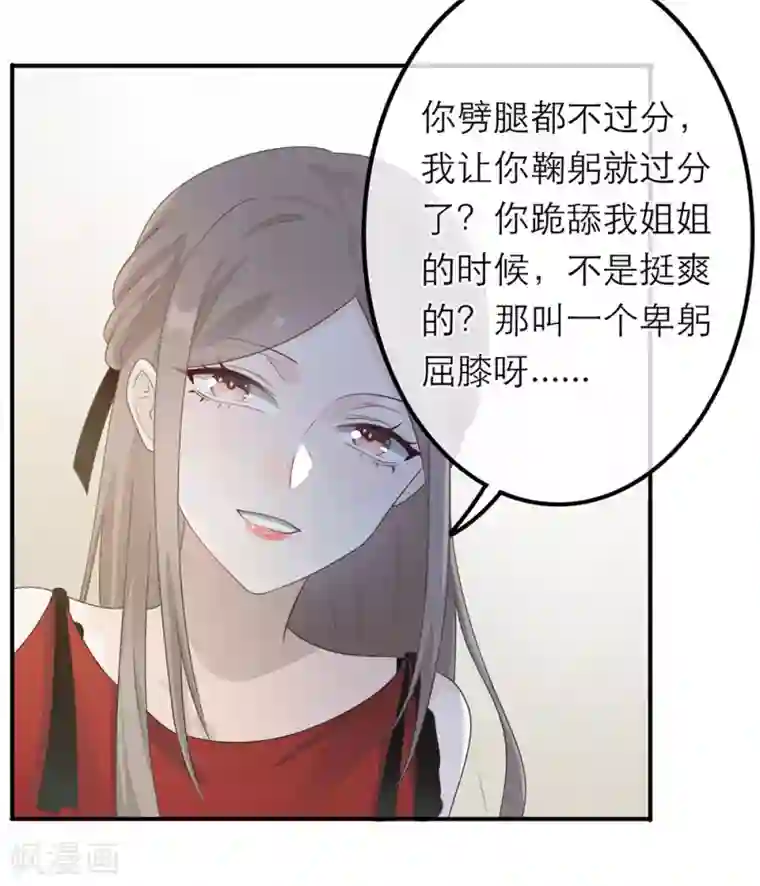 恋人的2种打开方式第22话