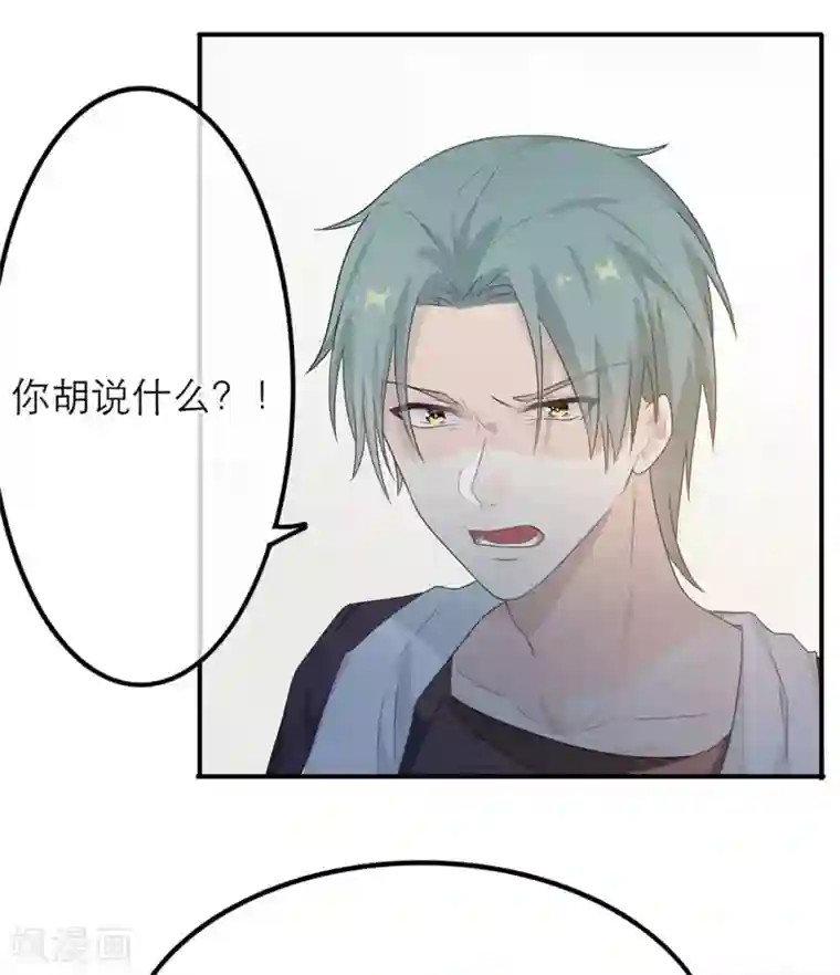 恋人的2种打开方式第22话