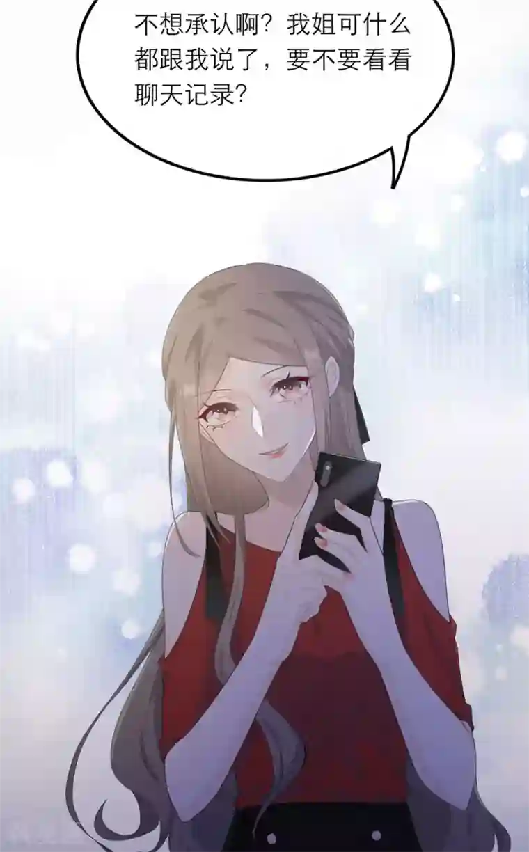 恋人的2种打开方式第22话