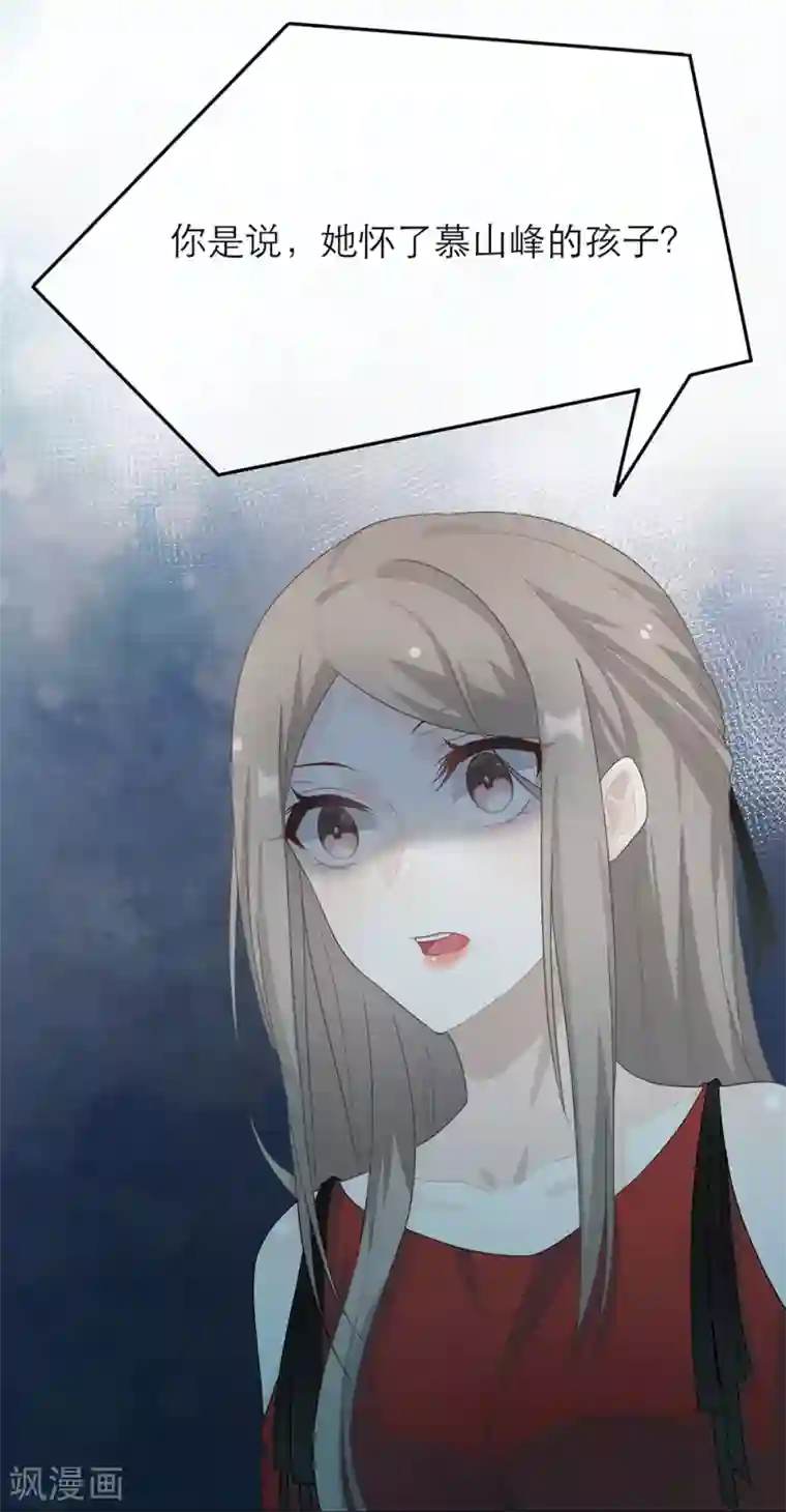 为什么和黑人分手后没人要第23话