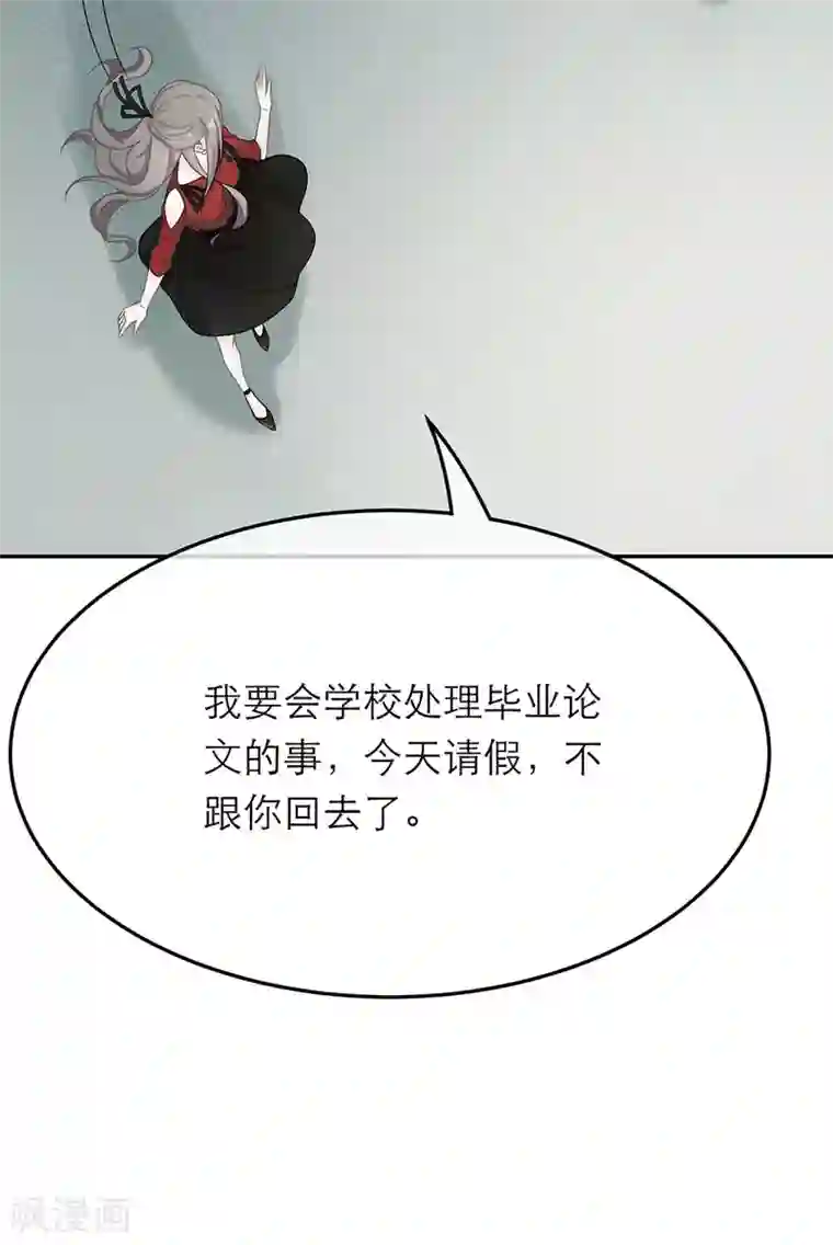 为什么和黑人分手后没人要第23话