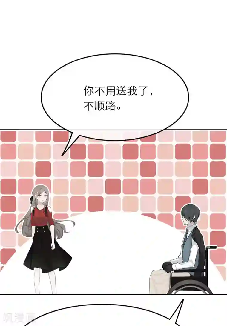 恋人的2种打开方式第23话