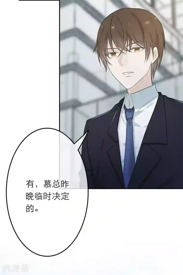 恋人的2种打开方式第23话