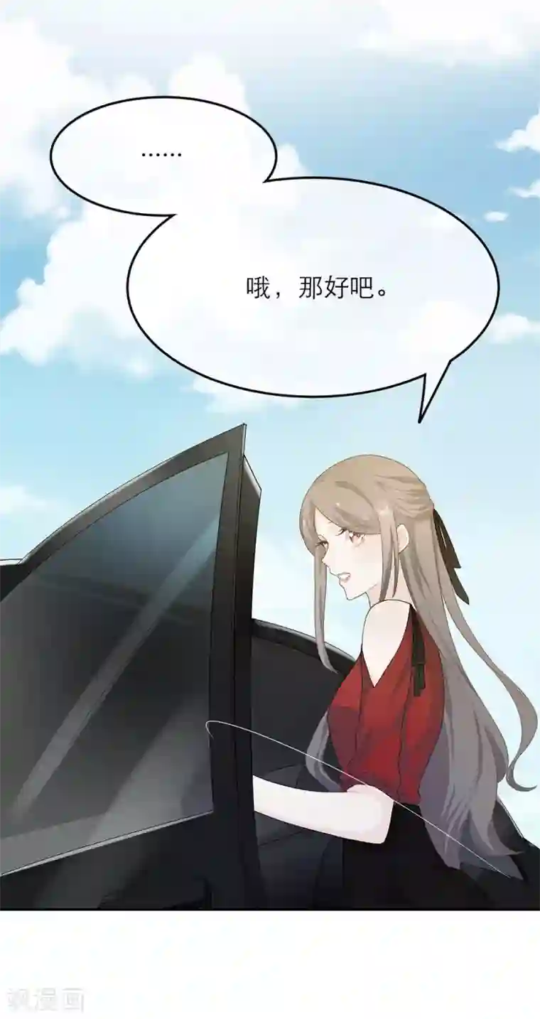 为什么和黑人分手后没人要第23话