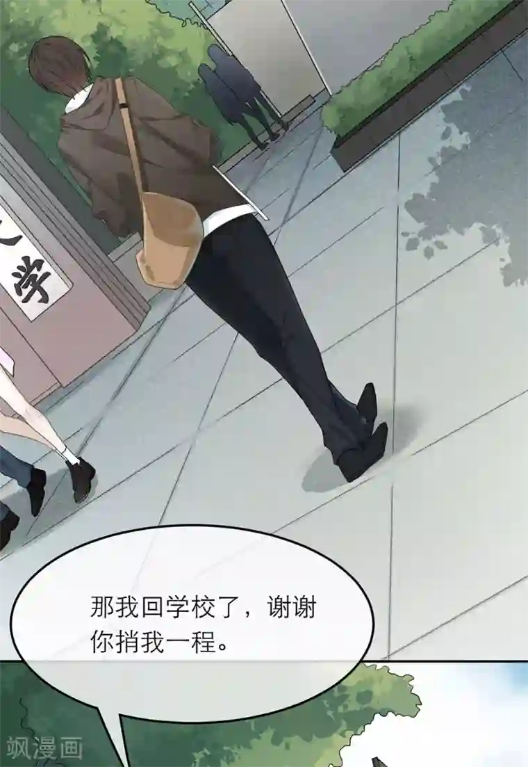 恋人的2种打开方式第23话