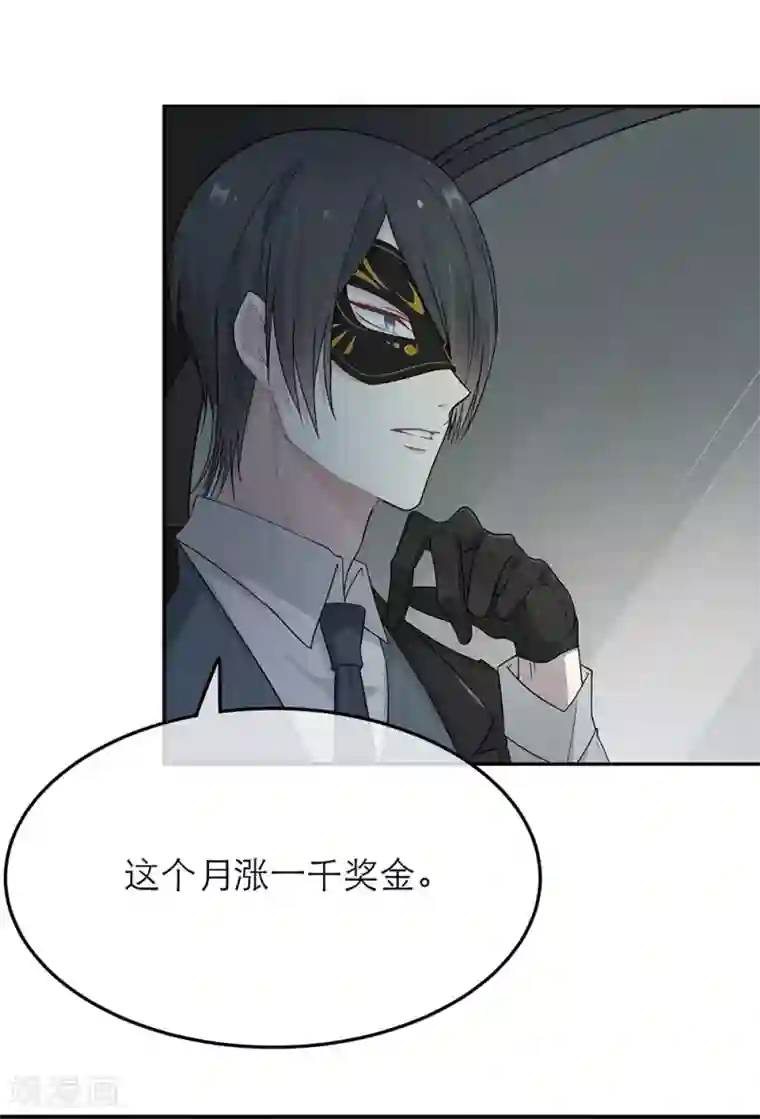 恋人的2种打开方式第23话