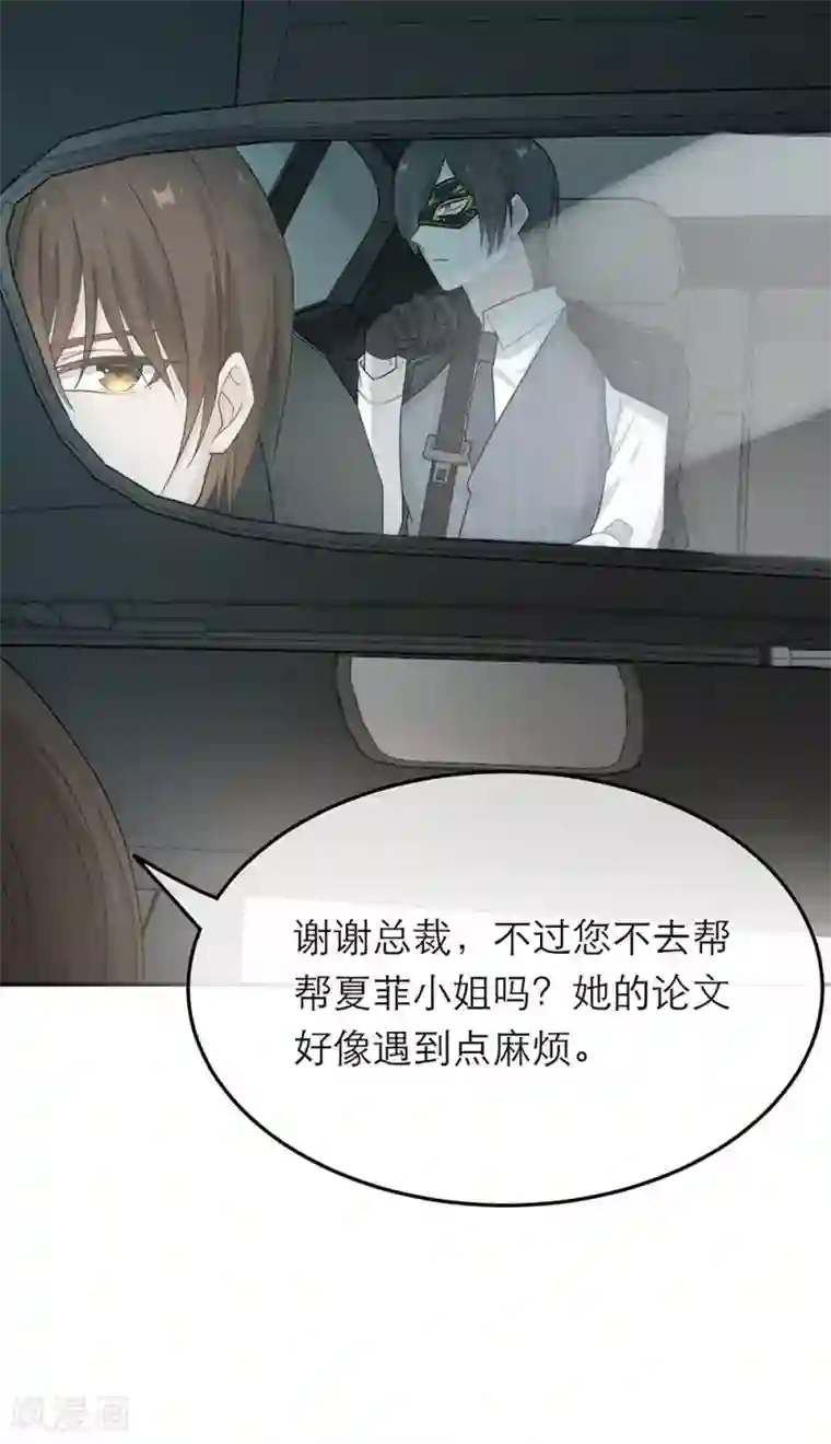 为什么和黑人分手后没人要第23话