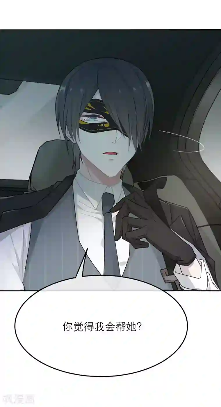 恋人的2种打开方式第23话