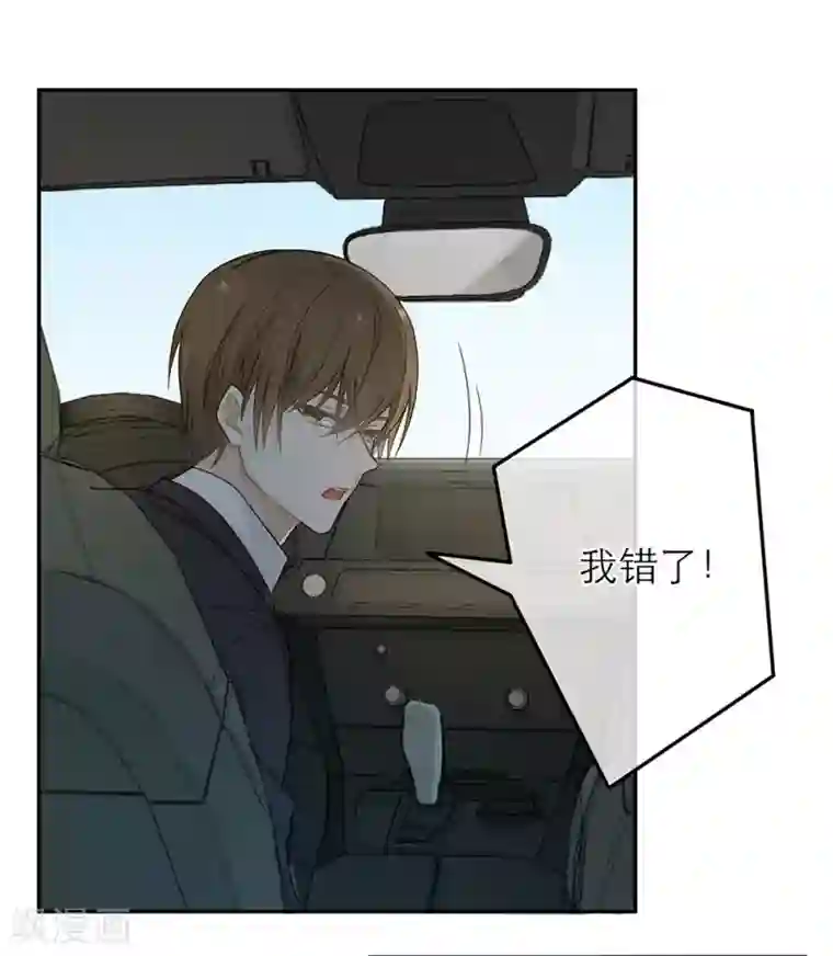 为什么和黑人分手后没人要第23话