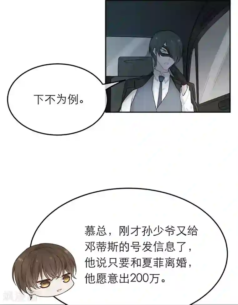 为什么和黑人分手后没人要第23话