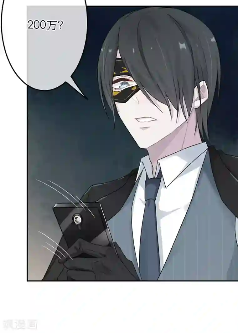 恋人的2种打开方式第23话