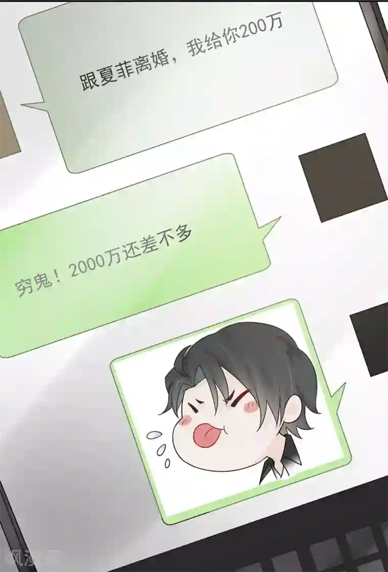 为什么和黑人分手后没人要第23话