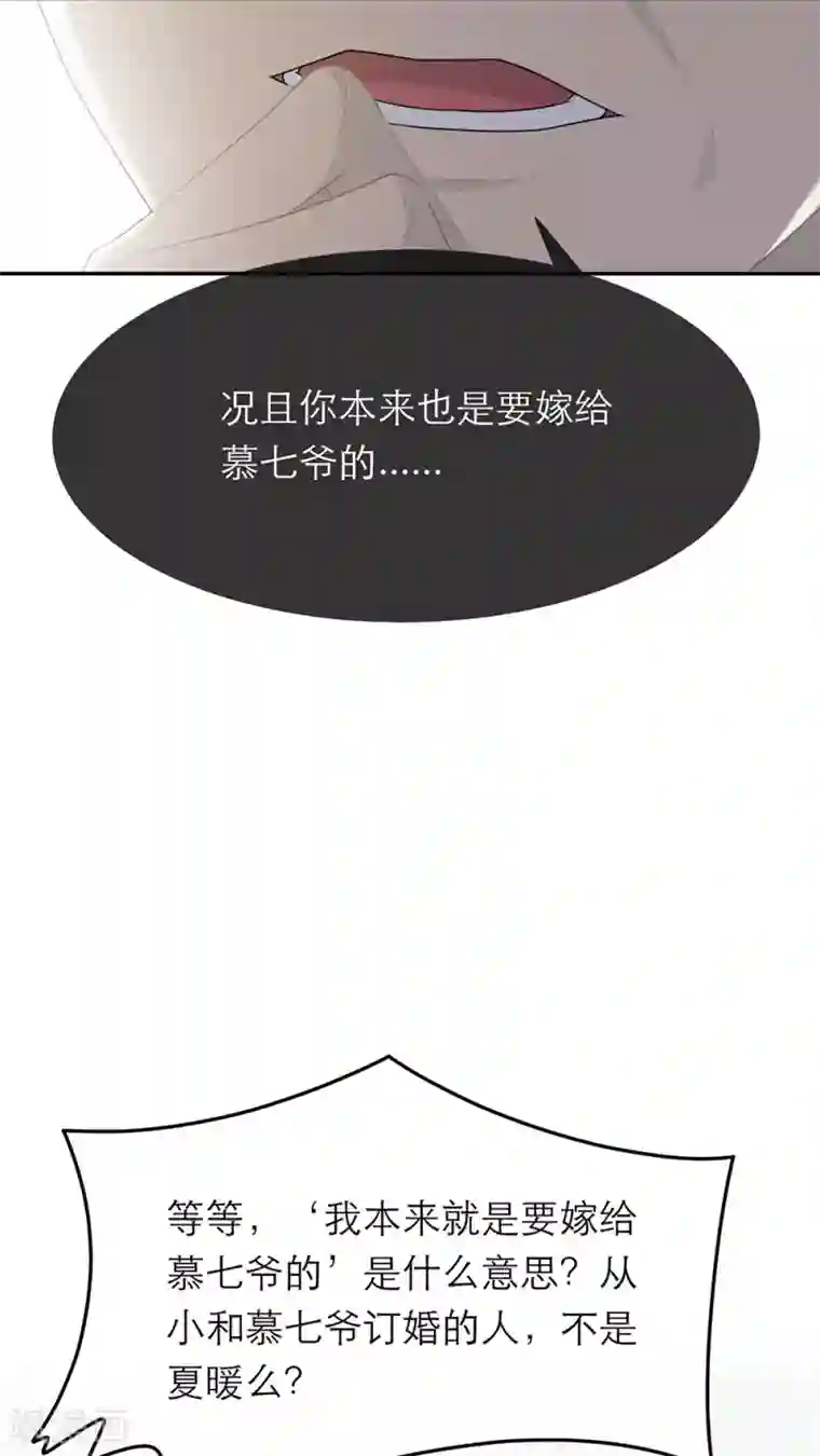 恋人的2种打开方式第23话