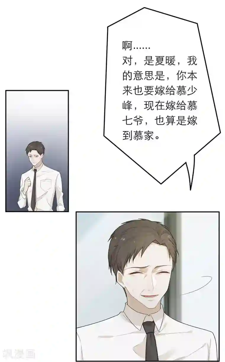 恋人的2种打开方式第23话