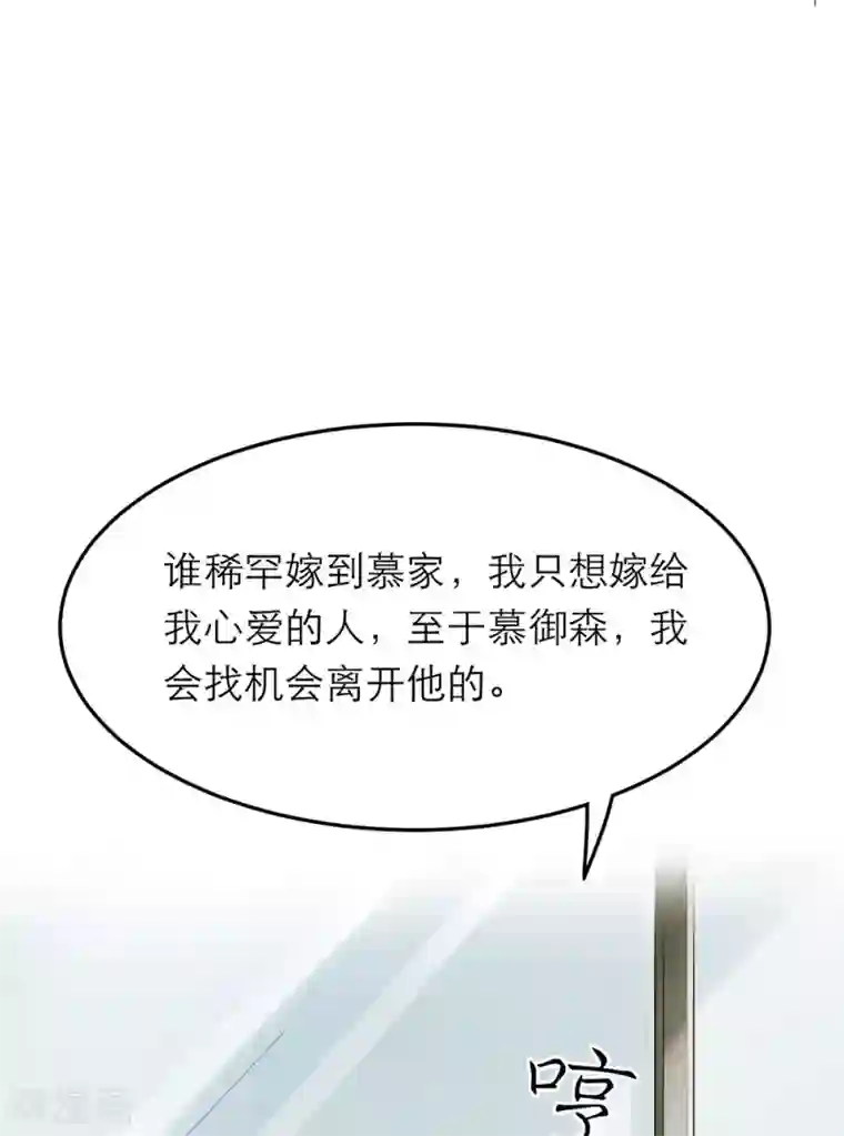为什么和黑人分手后没人要第23话