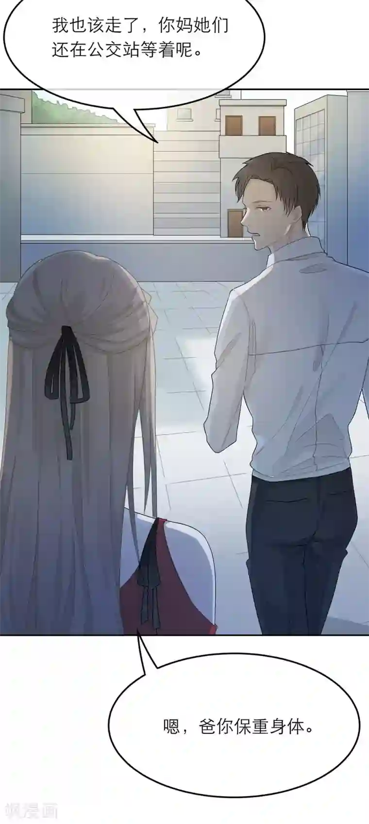 恋人的2种打开方式第23话